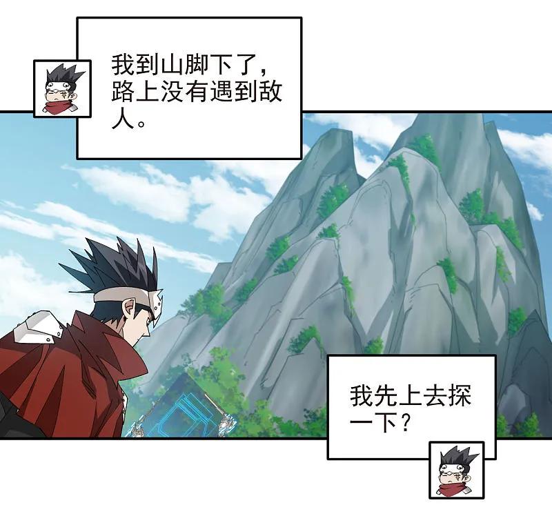 网游之近战法师 第469话 制高点 第30页