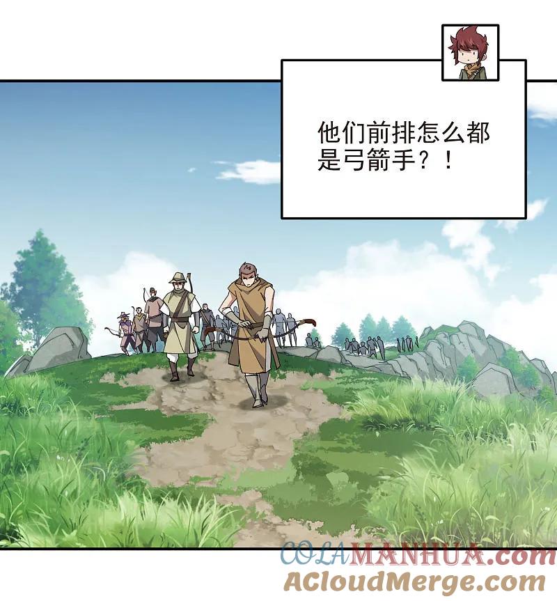 网游之近战法师 第470话 反常 第14页