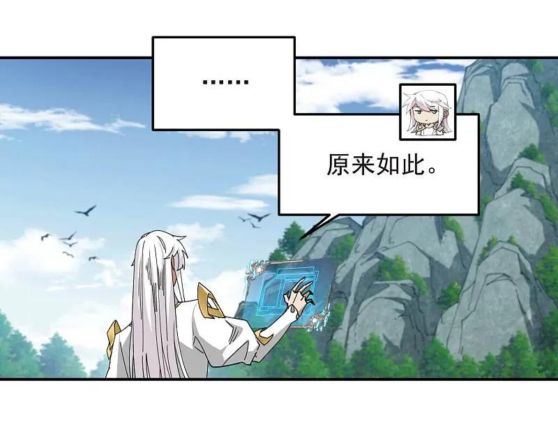 网游之近战法师 第470话 反常 第19页