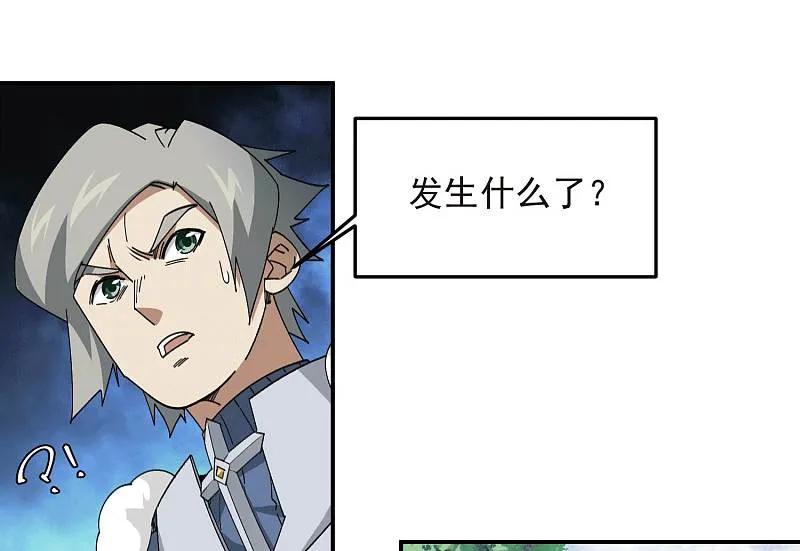 网游之近战法师 第470话 反常 第17页