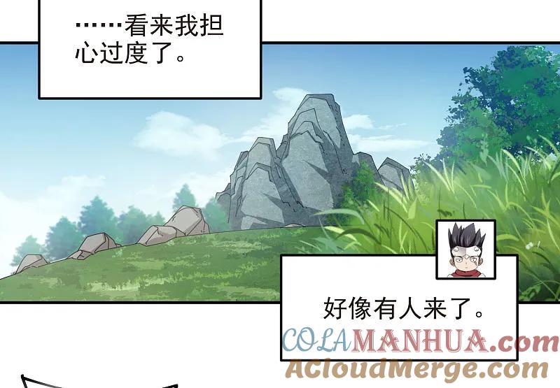 网游之近战法师 第470话 反常 第8页