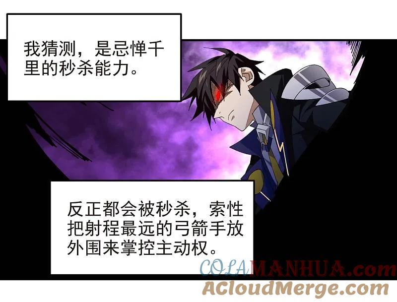 网游之近战法师 第470话 反常 第22页