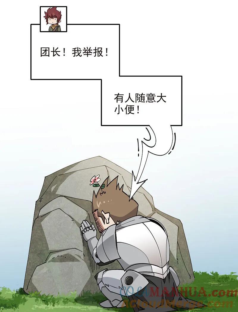 网游之近战法师 第470话 反常 第6页