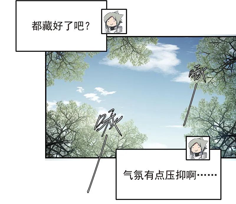 网游之近战法师 第470话 反常 第5页