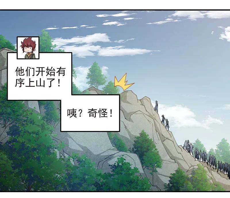 网游之近战法师 第470话 反常 第13页
