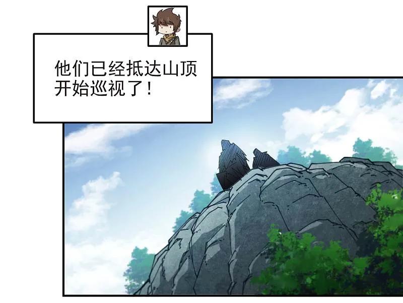 网游之近战法师 第470话 反常 第27页