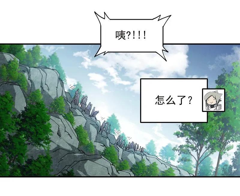 网游之近战法师 第470话 反常 第29页