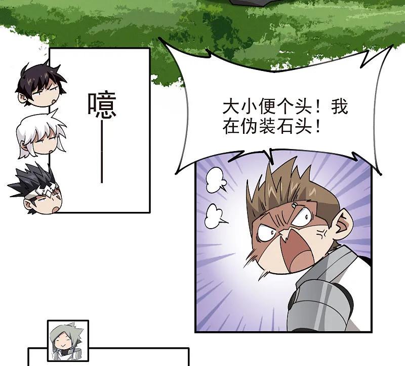 网游之近战法师 第470话 反常 第7页