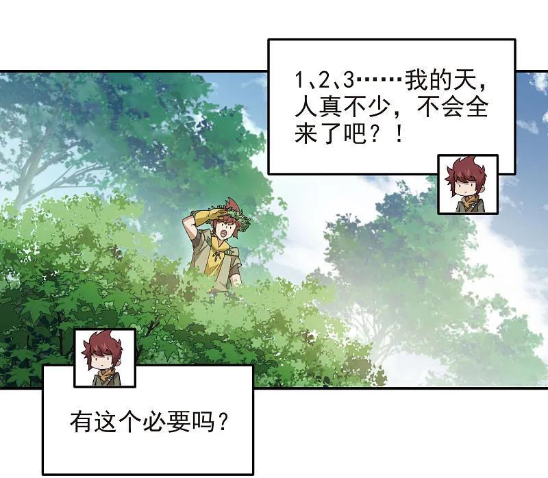 网游之近战法师 第470话 反常 第11页