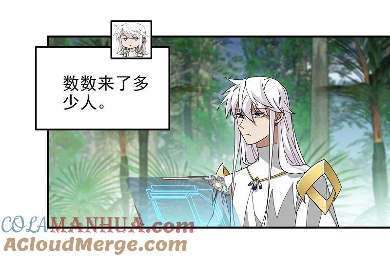 网游之近战法师 第470话 反常 第10页