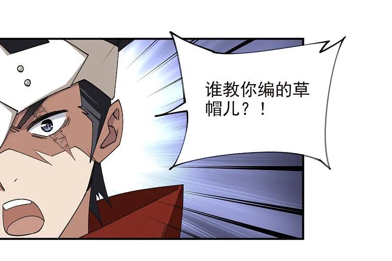 网游之近战法师 第471话 御天特殊的本领 第21页