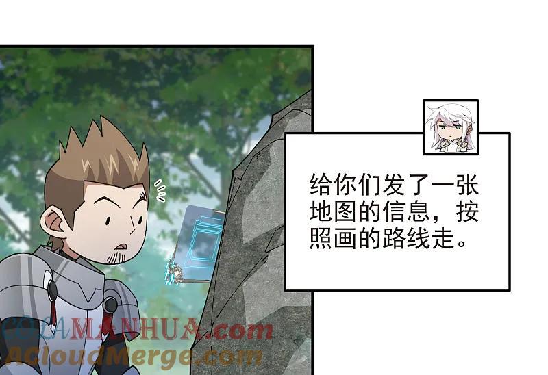 网游之近战法师 第471话 御天特殊的本领 第12页