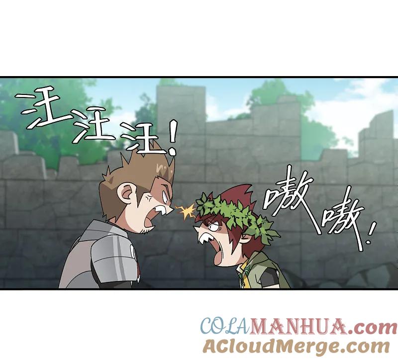 网游之近战法师 第471话 御天特殊的本领 第28页