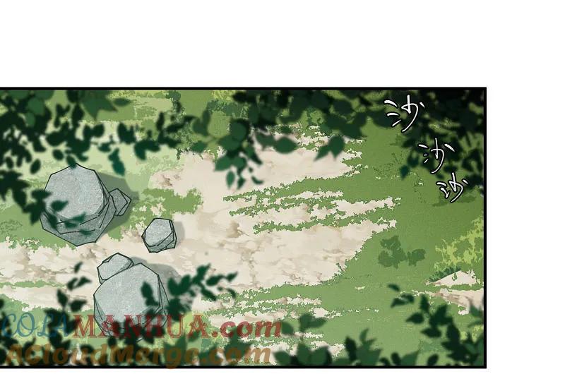 网游之近战法师 第471话 御天特殊的本领 第14页