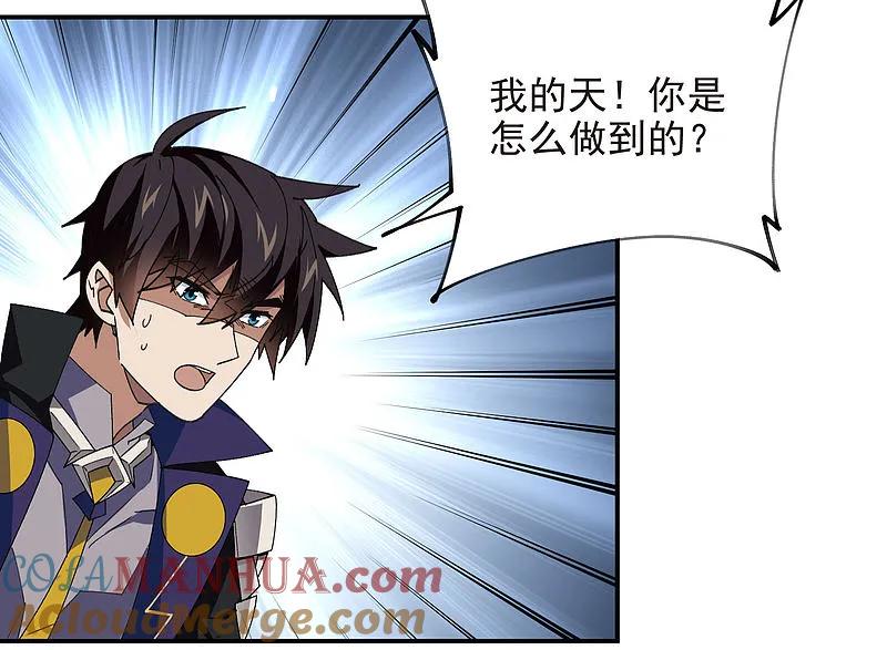 网游之近战法师 第471话 御天特殊的本领 第18页