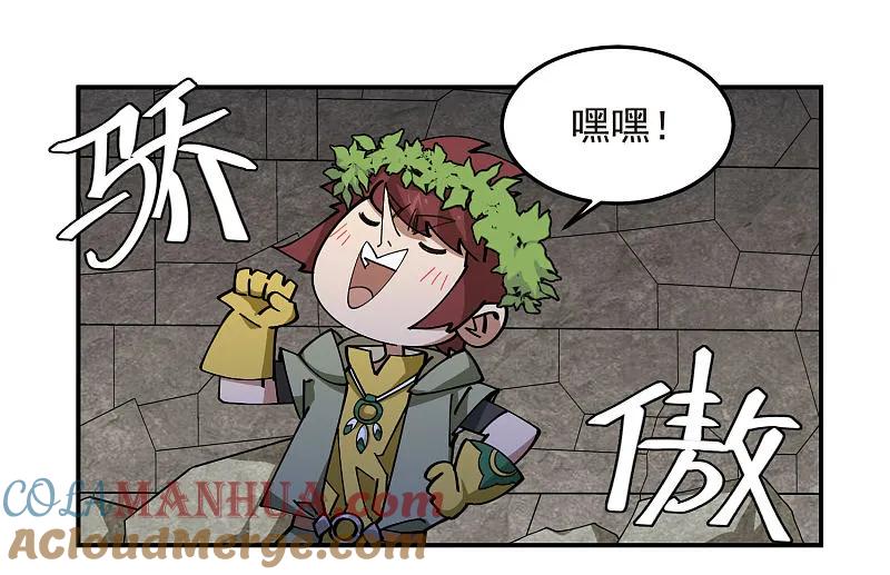 网游之近战法师 第471话 御天特殊的本领 第22页