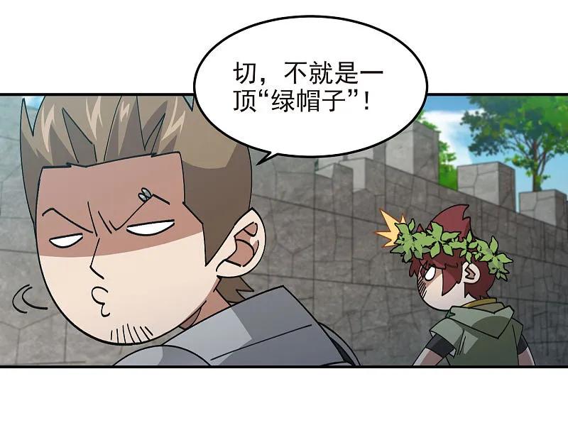 网游之近战法师 第471话 御天特殊的本领 第23页