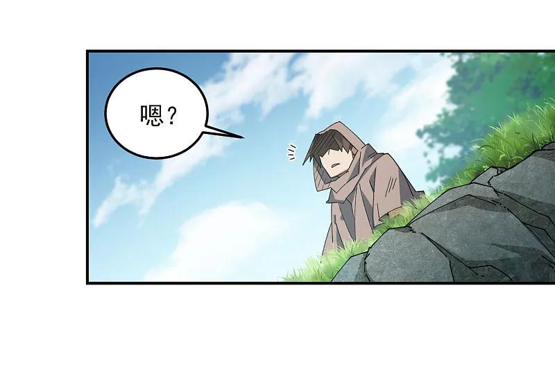 网游之近战法师 第471话 御天特殊的本领 第15页