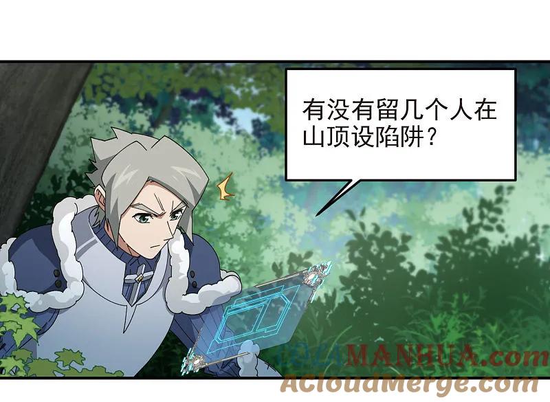 网游之近战法师 第471话 御天特殊的本领 第2页