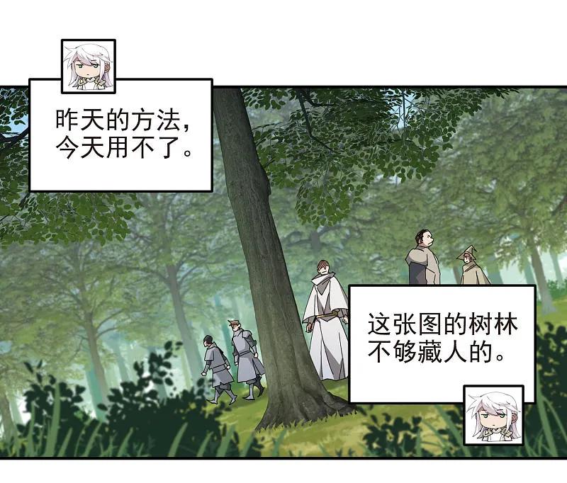 网游之近战法师 第471话 御天特殊的本领 第7页