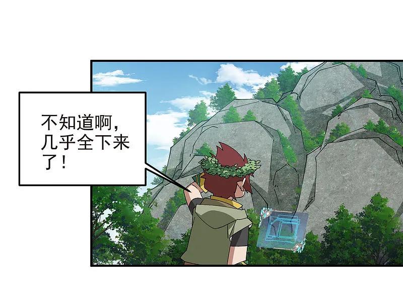 网游之近战法师 第471话 御天特殊的本领 第3页