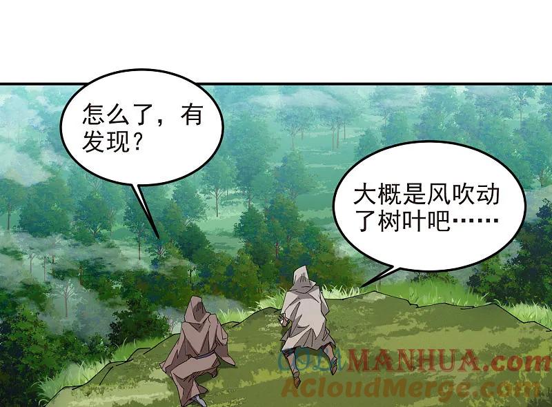 网游之近战法师 第471话 御天特殊的本领 第16页