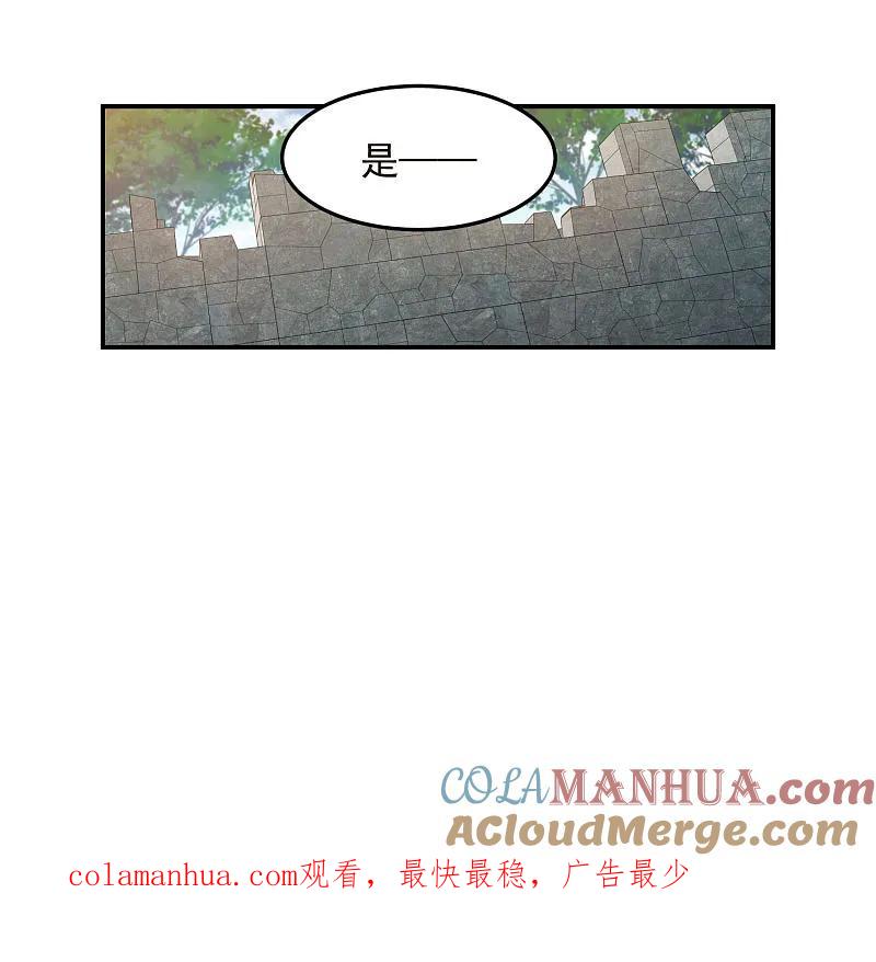 网游之近战法师 第471话 御天特殊的本领 第30页
