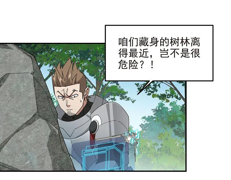 网游之近战法师 第471话 御天特殊的本领 第5页