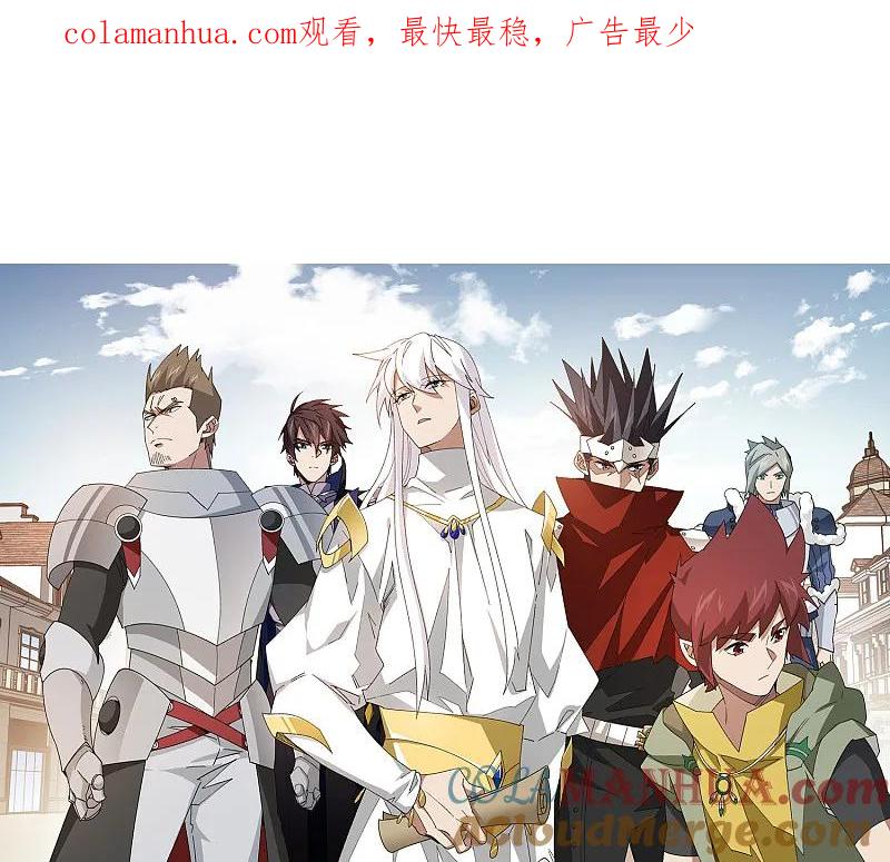 网游之近战法师 第471话 御天特殊的本领 第1页