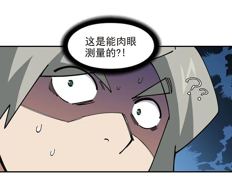 网游之近战法师 第471话 御天特殊的本领 第27页