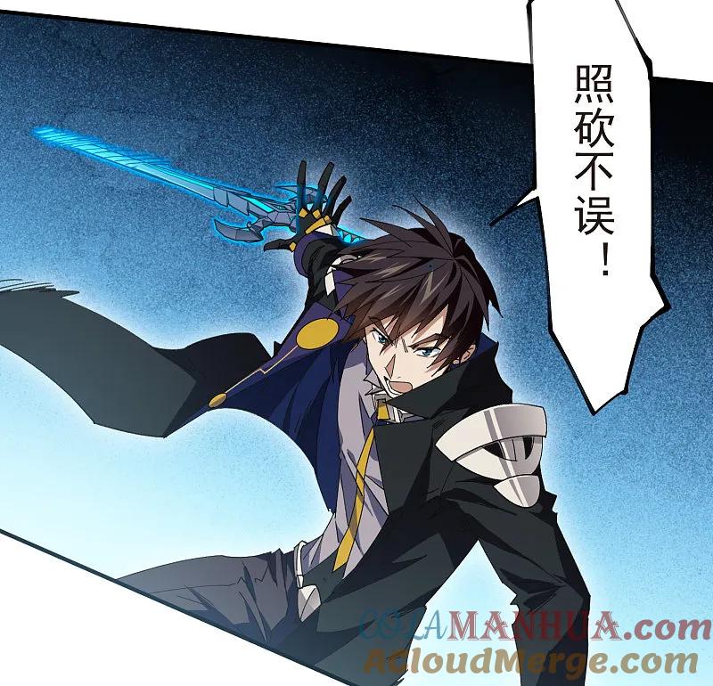 网游之近战法师 第472话 神秘的对手 第25页