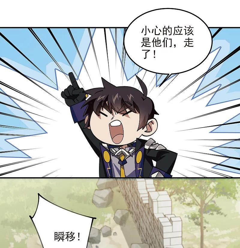网游之近战法师 第472话 神秘的对手 第12页