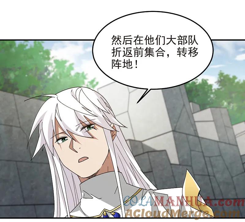 网游之近战法师 第472话 神秘的对手 第9页