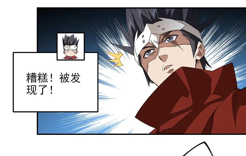 网游之近战法师 第472话 神秘的对手 第24页