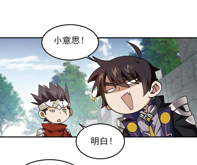 网游之近战法师 第472话 神秘的对手 第10页