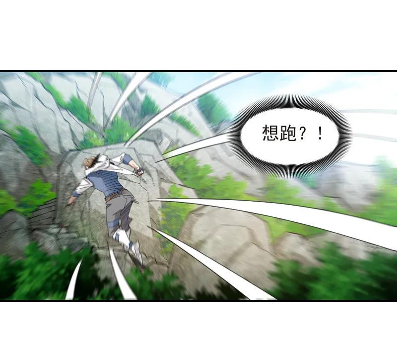 网游之近战法师 第472话 神秘的对手 第28页