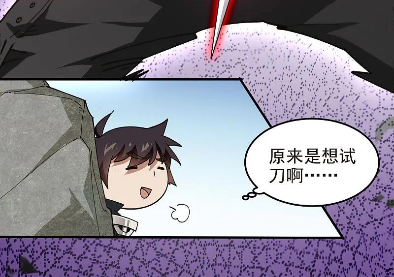 网游之近战法师 第472话 神秘的对手 第20页