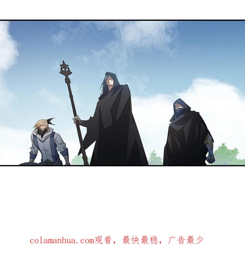 网游之近战法师 第472话 神秘的对手 第34页