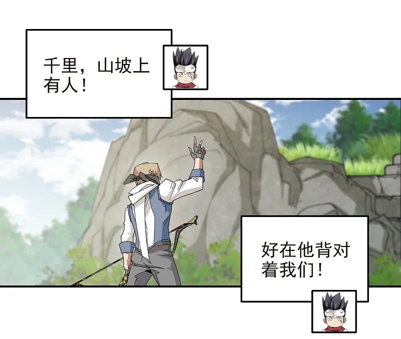 网游之近战法师 第472话 神秘的对手 第22页
