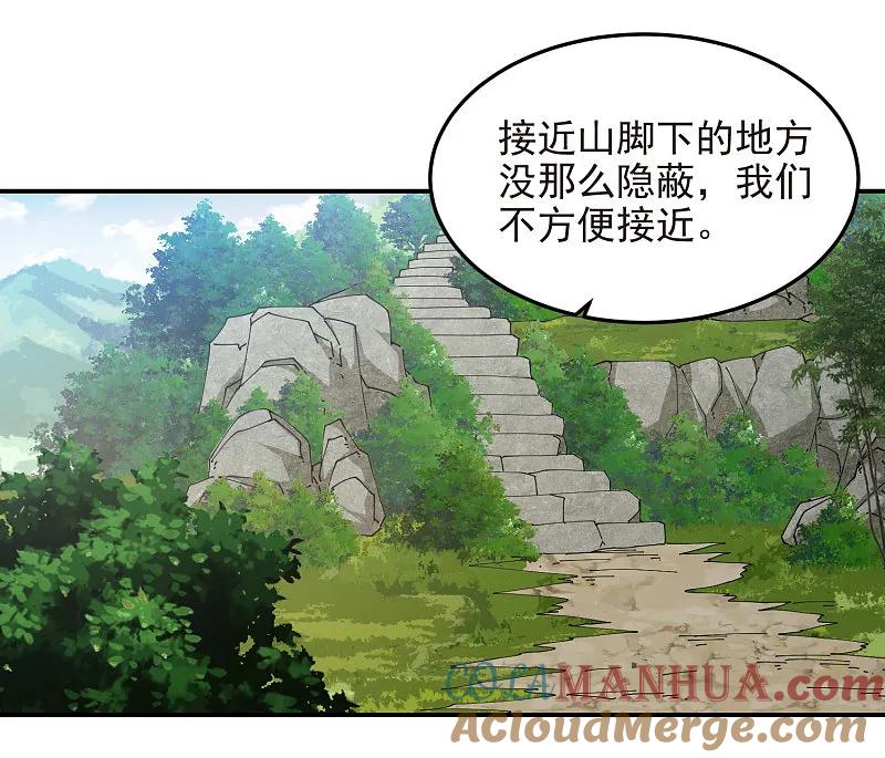 网游之近战法师 第472话 神秘的对手 第7页