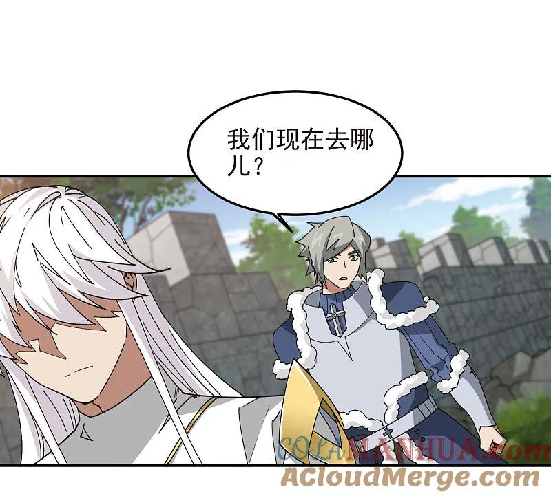 网游之近战法师 第472话 神秘的对手 第3页
