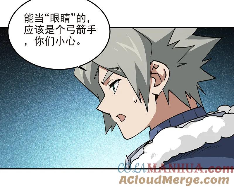 网游之近战法师 第472话 神秘的对手 第11页