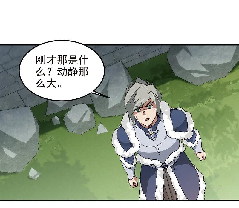 网游之近战法师 第473话 强敌 第28页