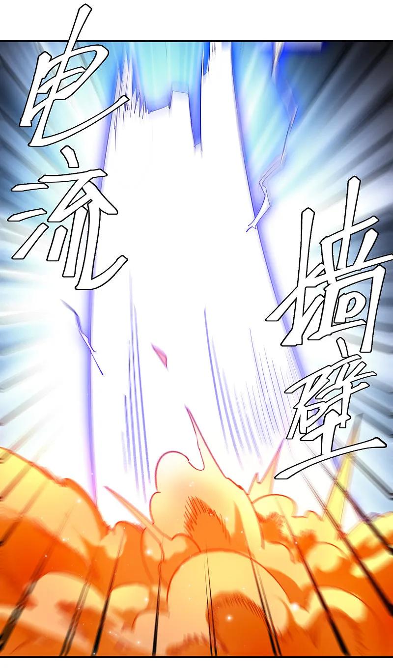 网游之近战法师 第473话 强敌 第18页