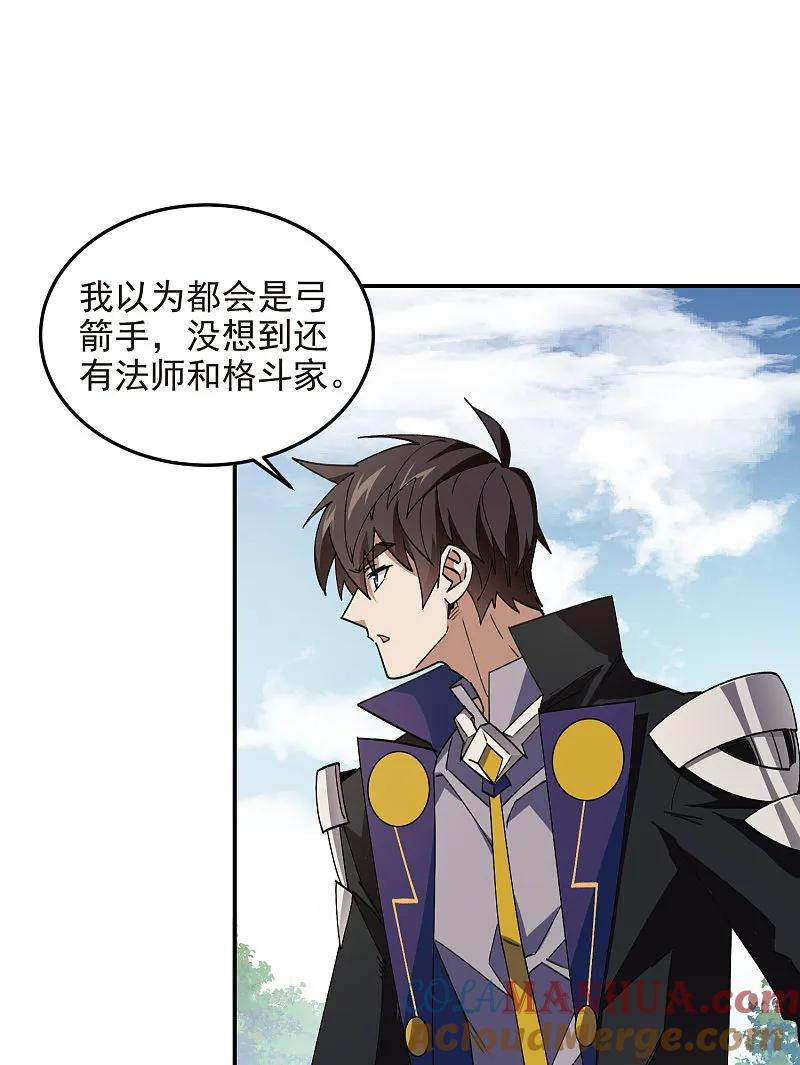 网游之近战法师 第473话 强敌 第3页