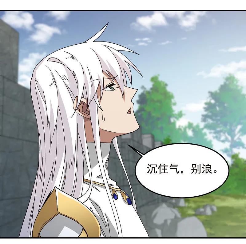 网游之近战法师 第473话 强敌 第30页