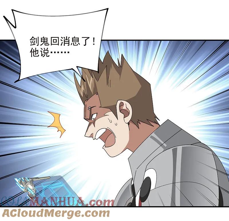 网游之近战法师 第473话 强敌 第31页