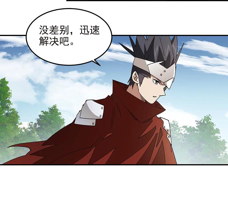 网游之近战法师 第473话 强敌 第4页