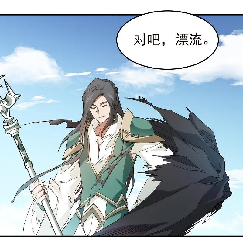 网游之近战法师 第473话 强敌 第26页