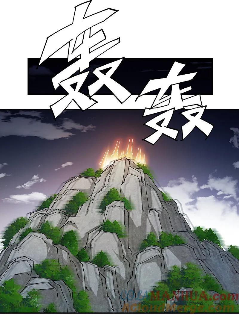 网游之近战法师 第473话 强敌 第27页